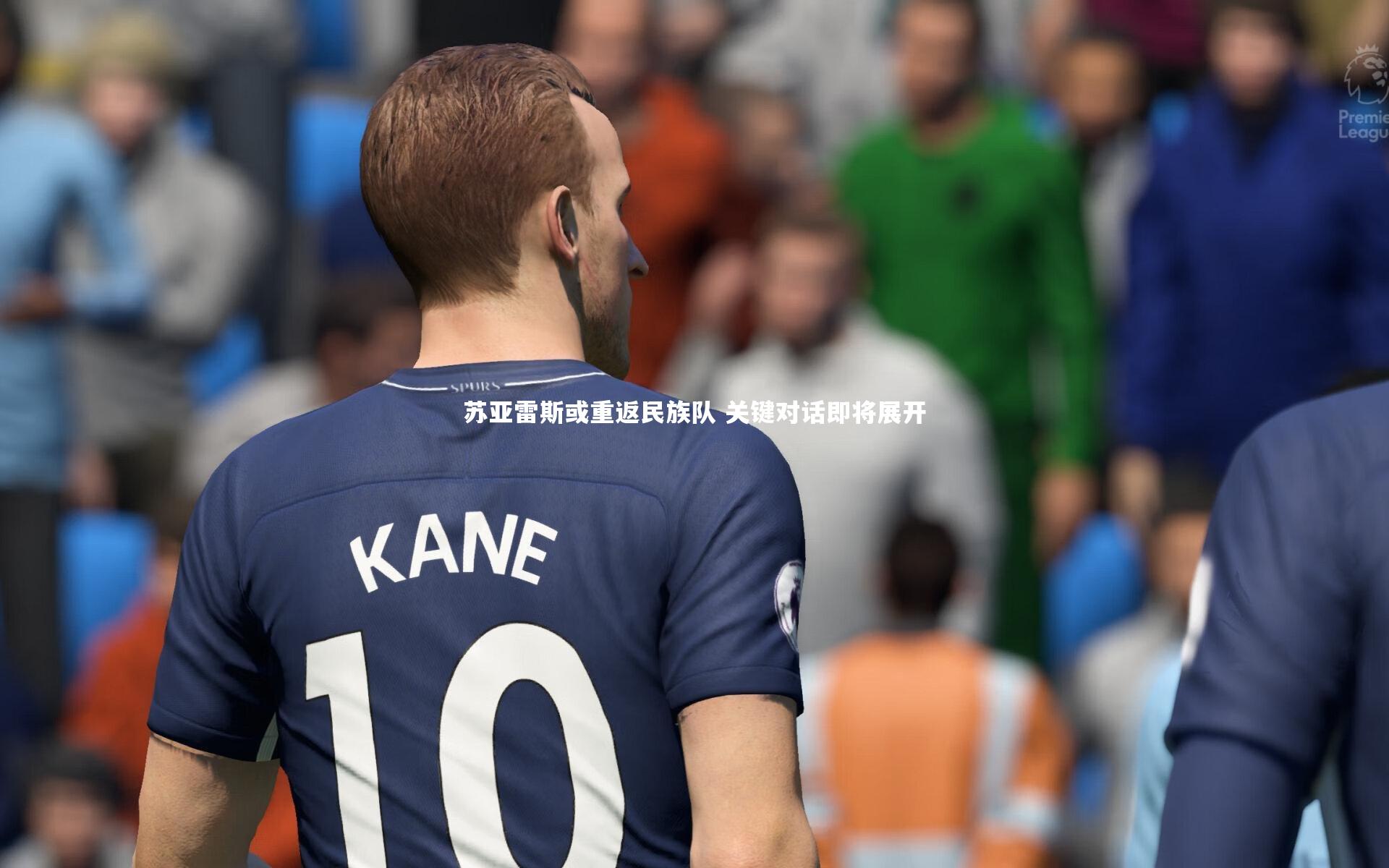 金年会入口_苏亚雷斯或重返民族队 关键对话即将展开